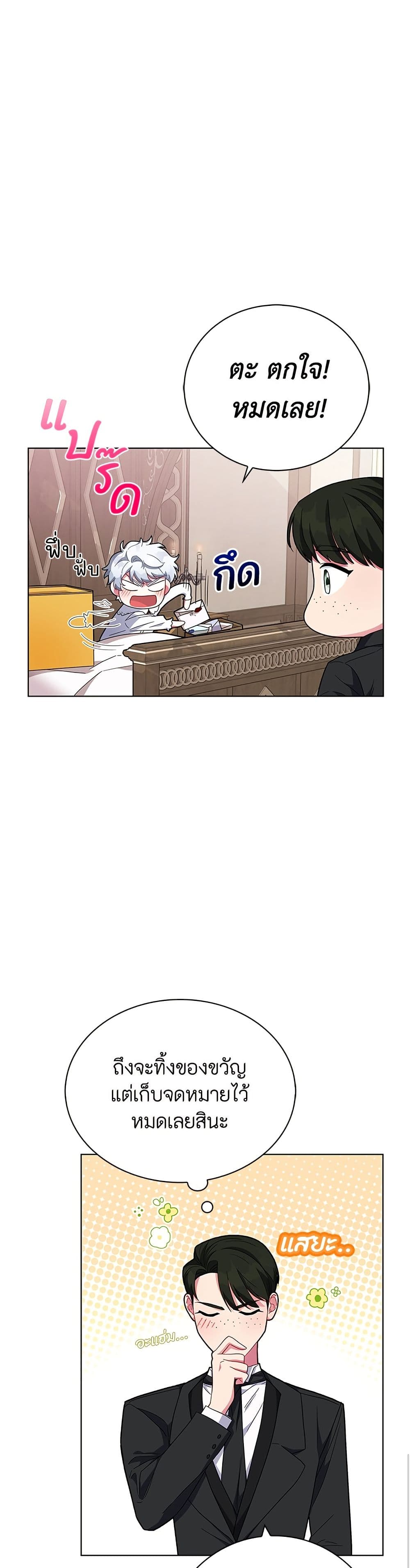 I Became the Mother of the Evil Male Lead page 24