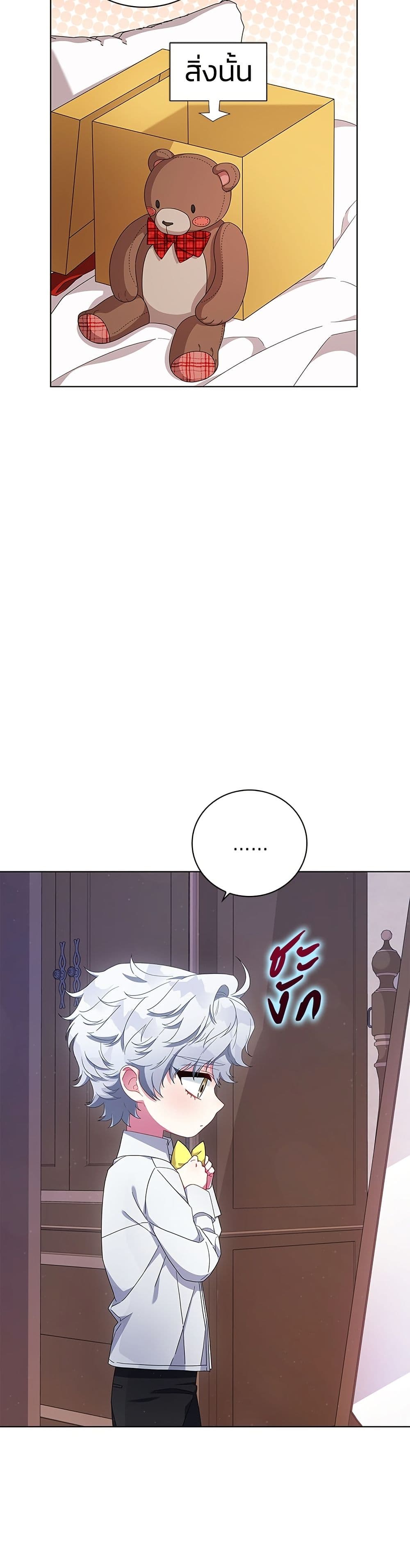I Became the Mother of the Evil Male Lead page 26