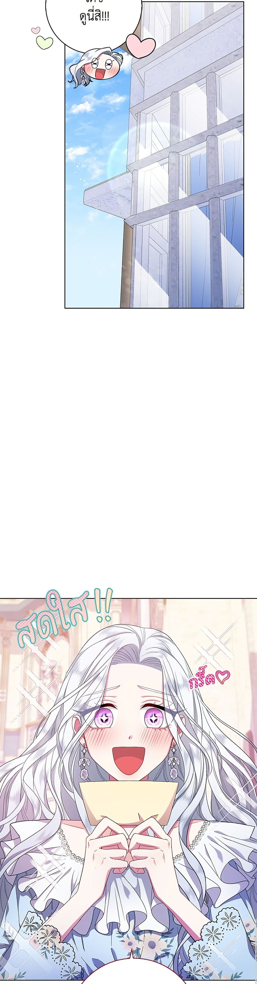I Became the Mother of the Evil Male Lead page 32