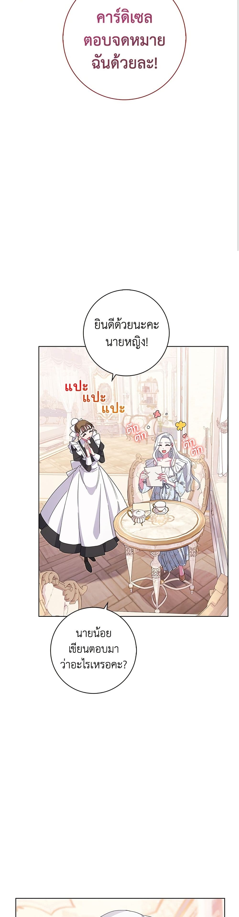 I Became the Mother of the Evil Male Lead page 33