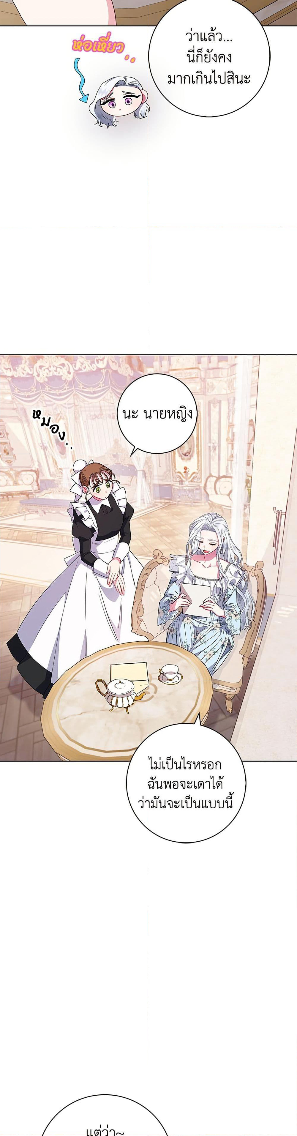 I Became the Mother of the Evil Male Lead page 35