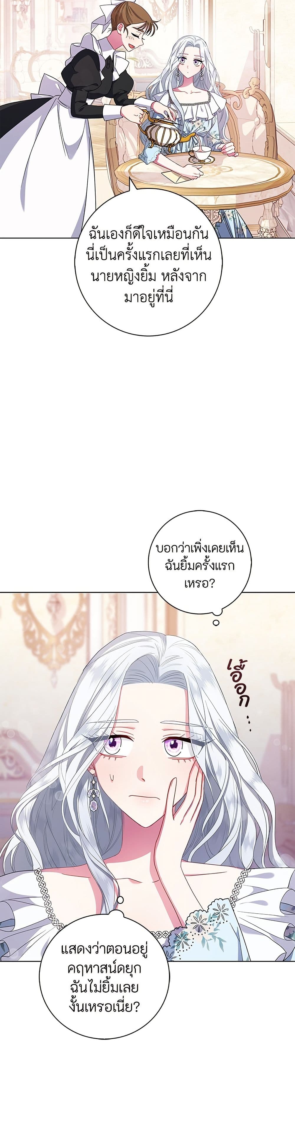 I Became the Mother of the Evil Male Lead page 38