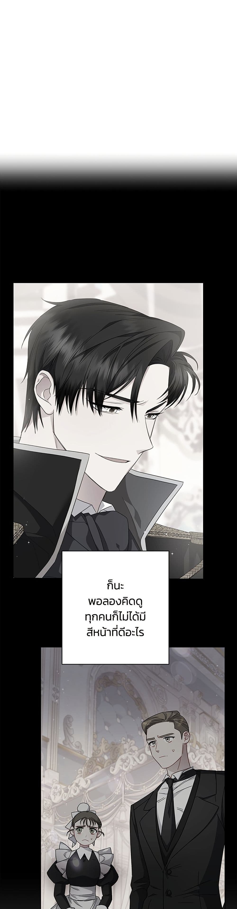 I Became the Mother of the Evil Male Lead page 39