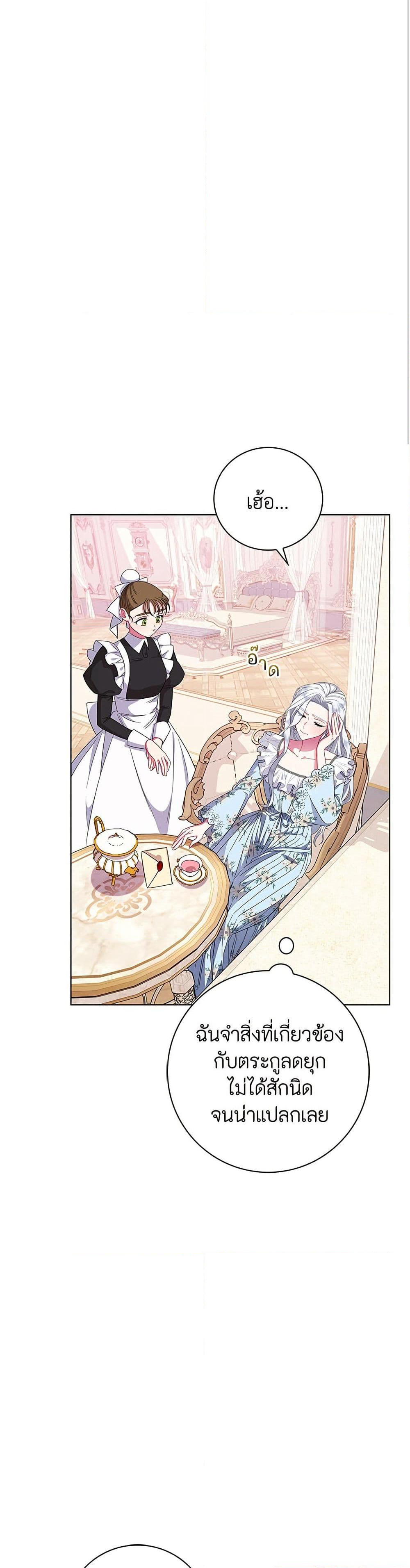 I Became the Mother of the Evil Male Lead page 41