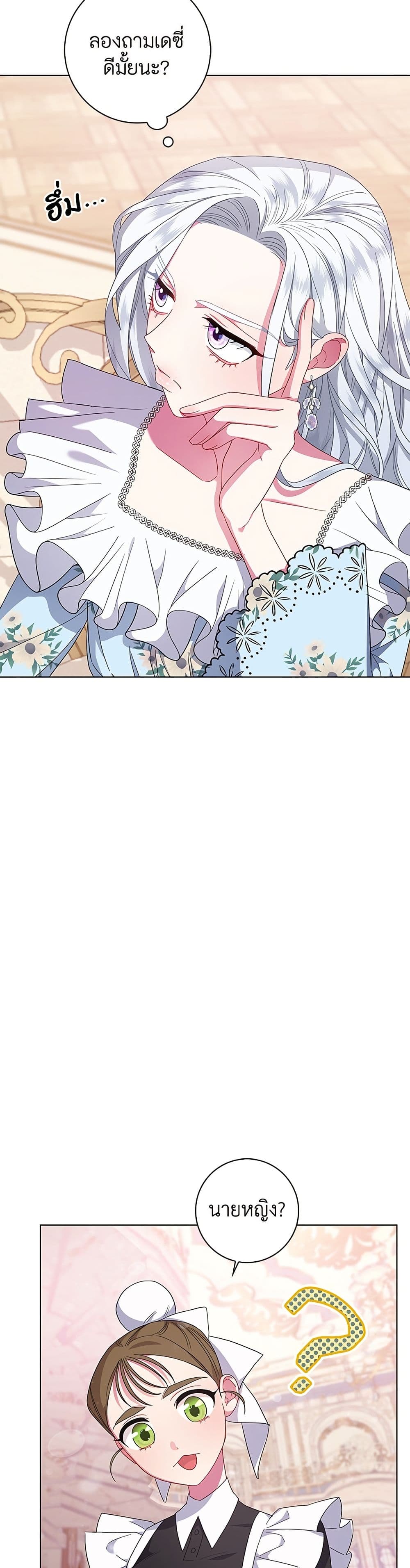 I Became the Mother of the Evil Male Lead page 42
