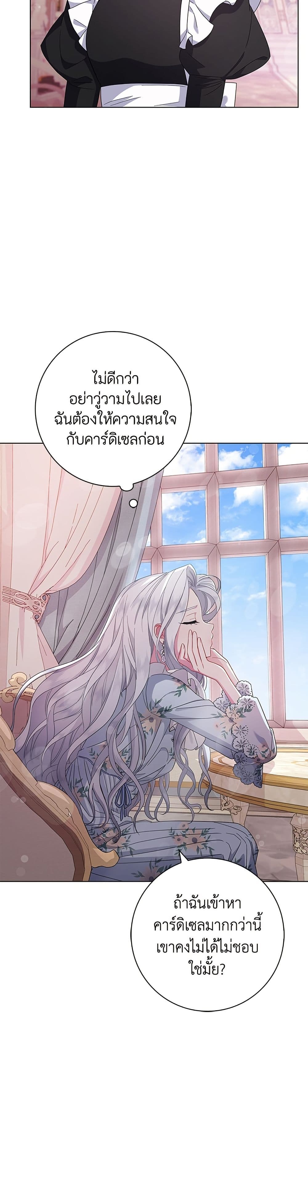 I Became the Mother of the Evil Male Lead page 43