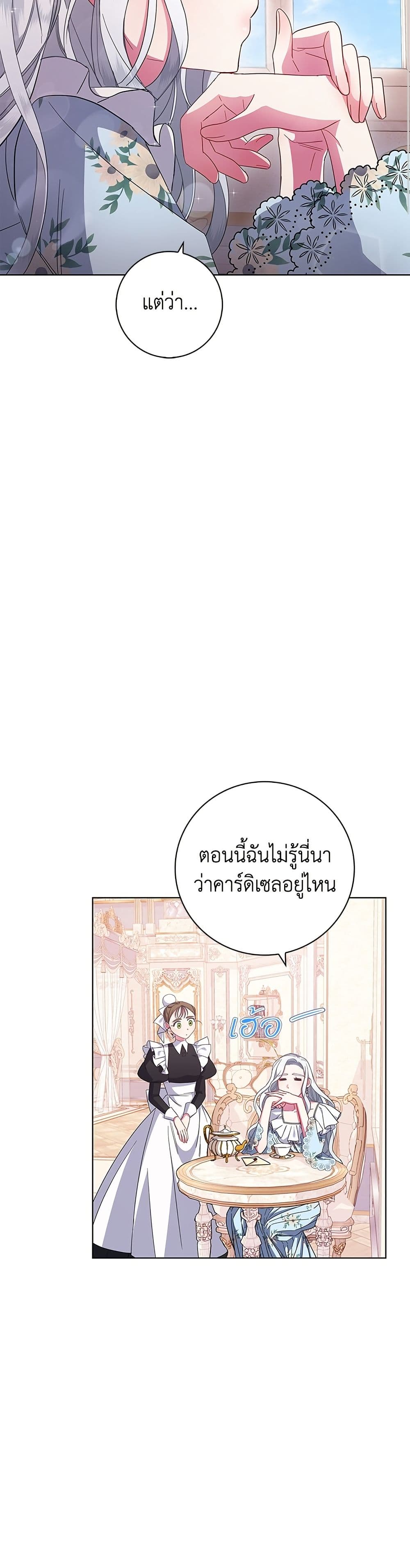 I Became the Mother of the Evil Male Lead page 45