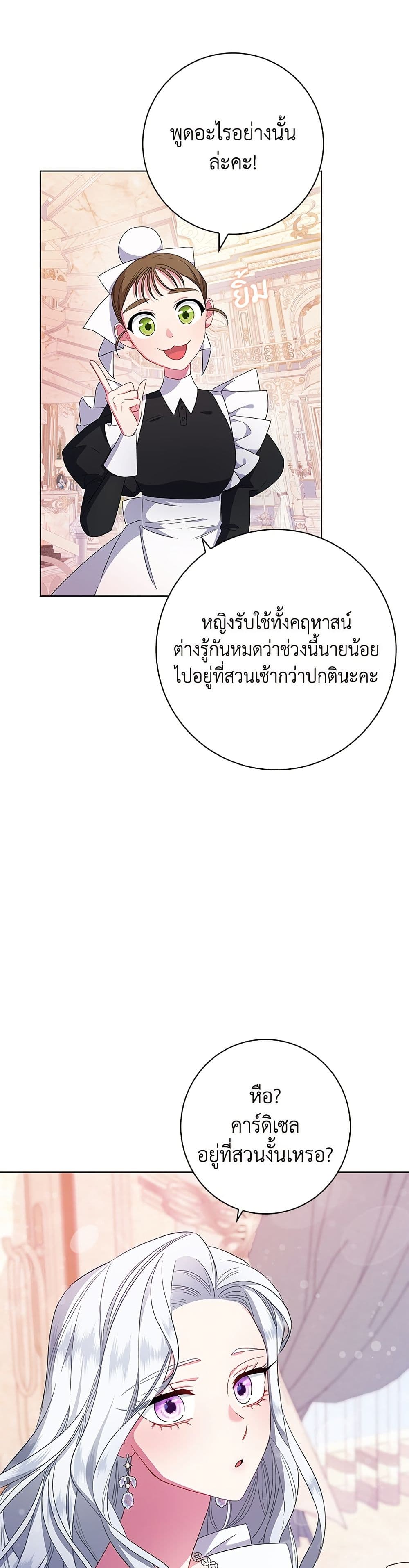 I Became the Mother of the Evil Male Lead page 46