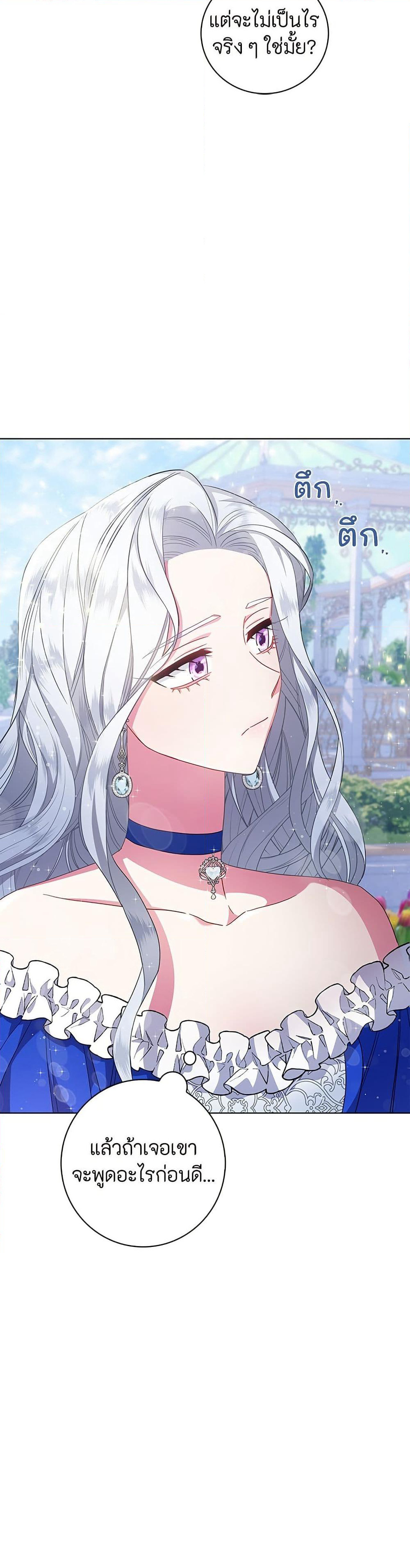 I Became the Mother of the Evil Male Lead page 49
