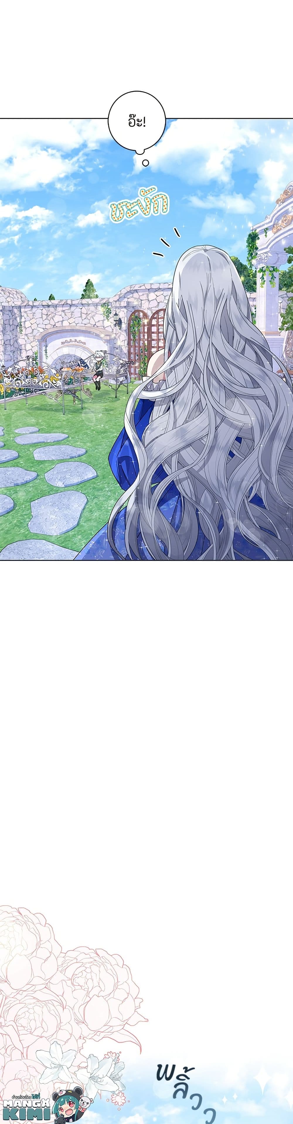 I Became the Mother of the Evil Male Lead page 50