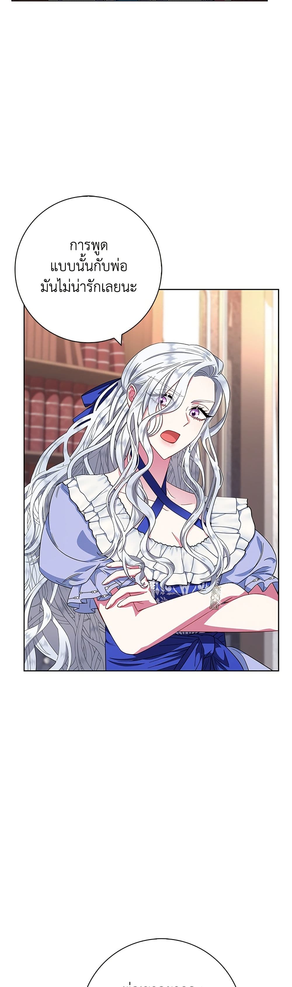 I Became the Mother of the Evil Male Lead page 5