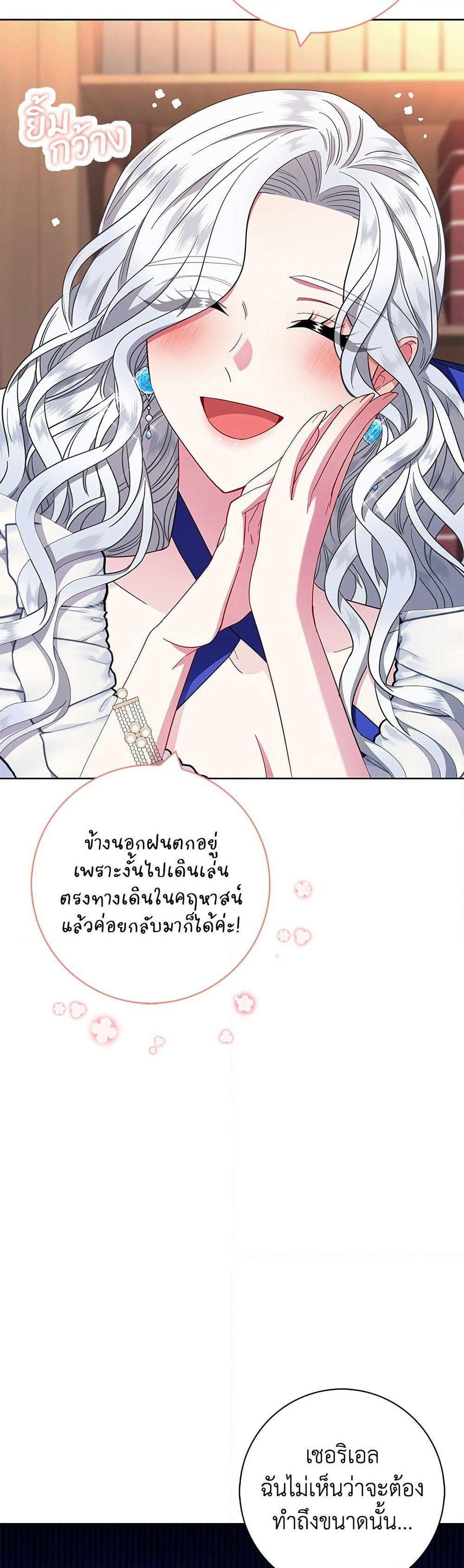 I Became the Mother of the Evil Male Lead page 9
