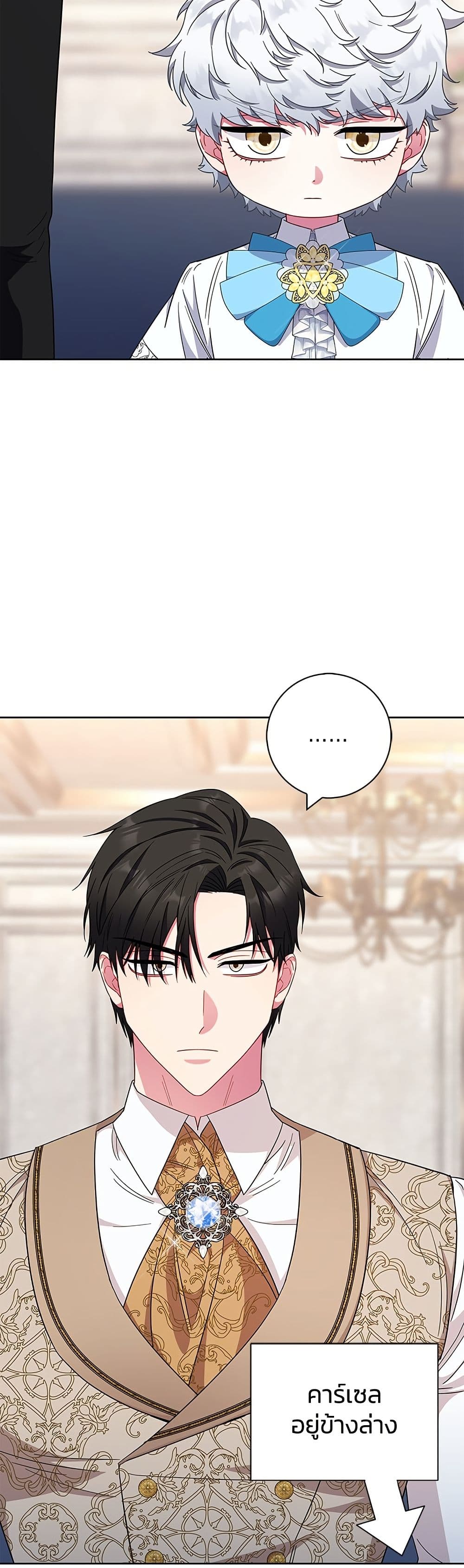 I Became the Mother of the Evil Male Lead page 13