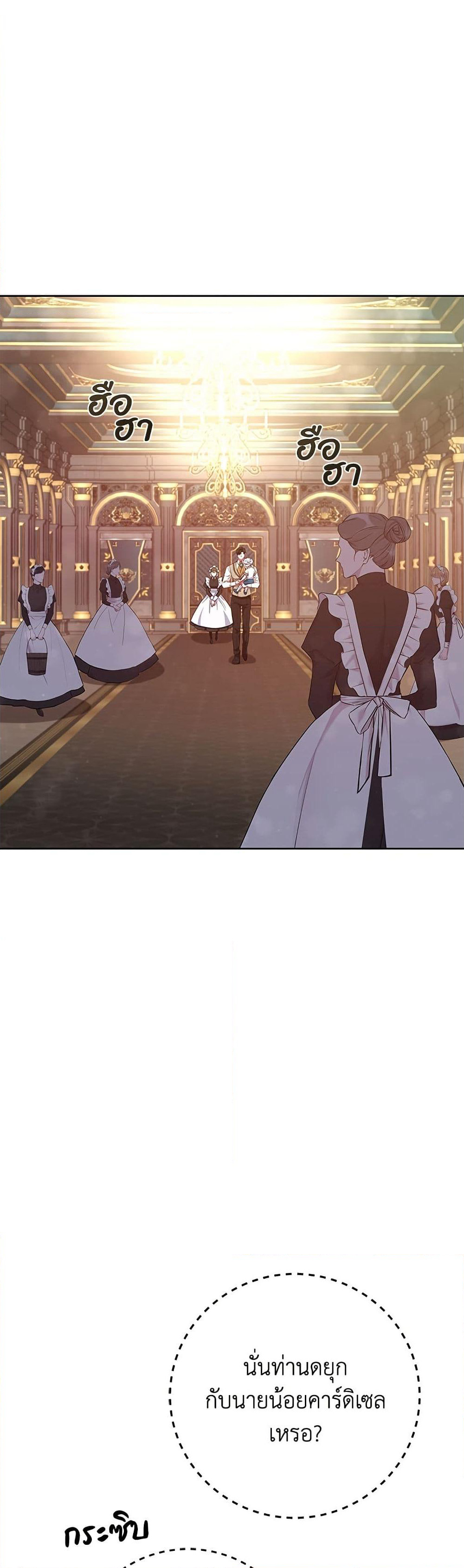 I Became the Mother of the Evil Male Lead page 17