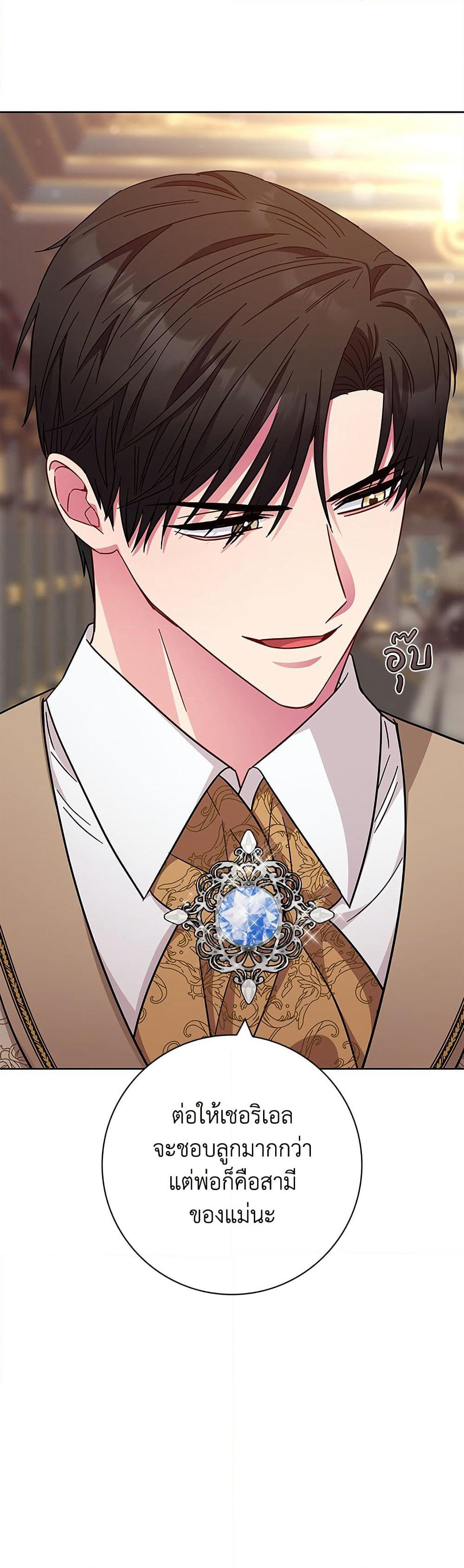 I Became the Mother of the Evil Male Lead page 26