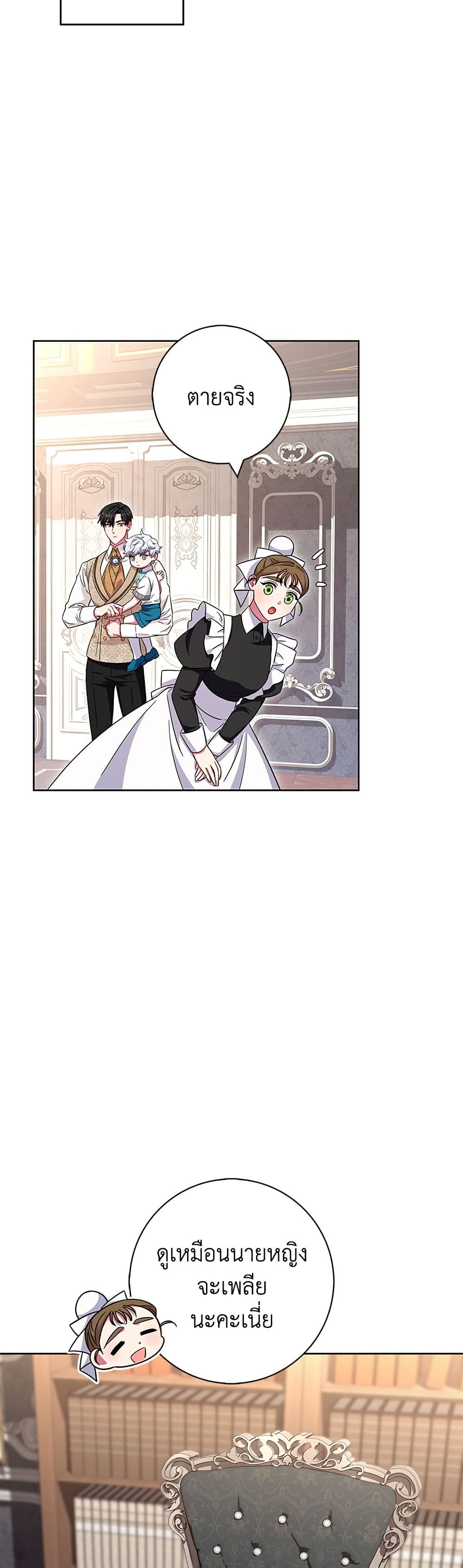 I Became the Mother of the Evil Male Lead page 29