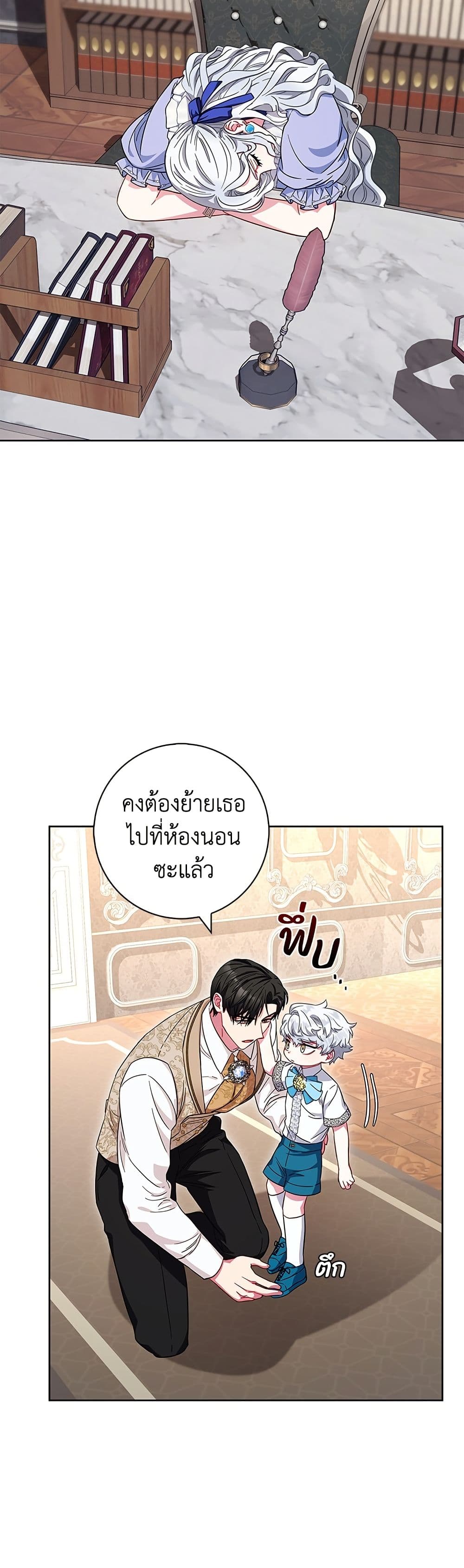 I Became the Mother of the Evil Male Lead page 30