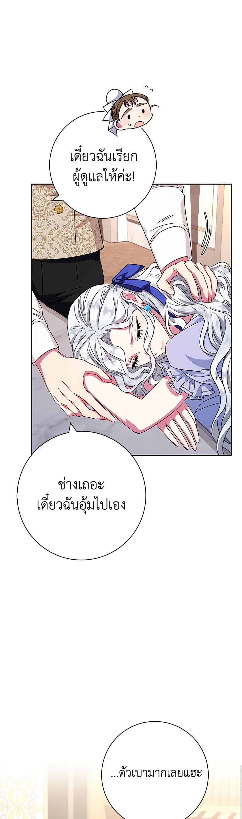 I Became the Mother of the Evil Male Lead page 31
