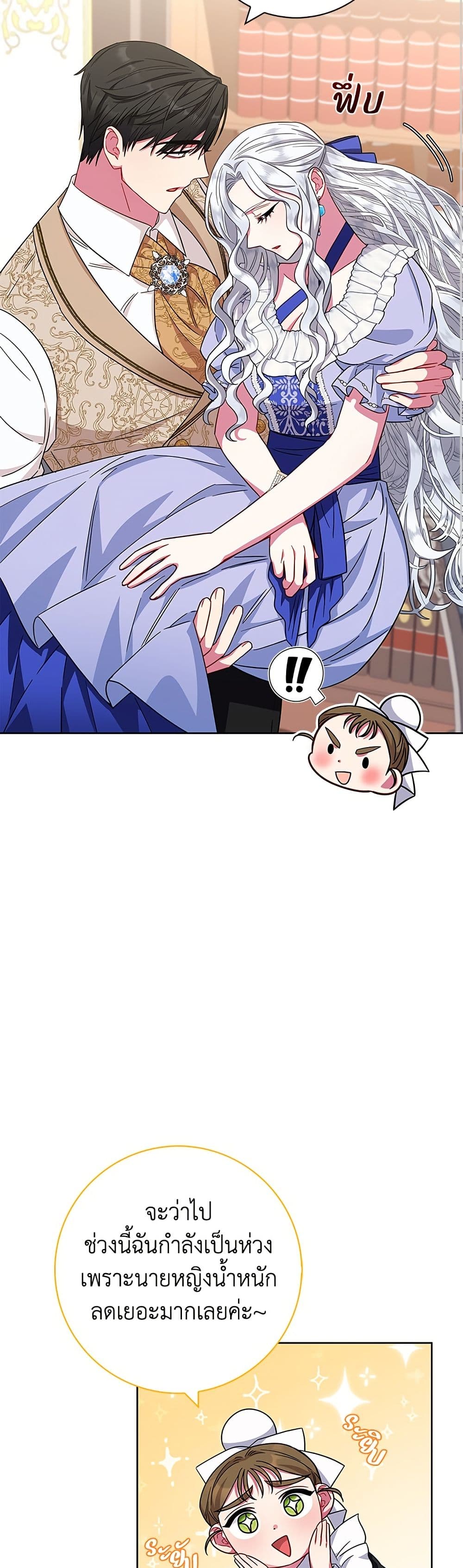 I Became the Mother of the Evil Male Lead page 32