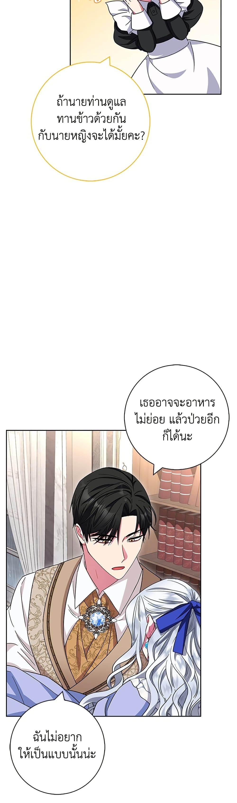 I Became the Mother of the Evil Male Lead page 33