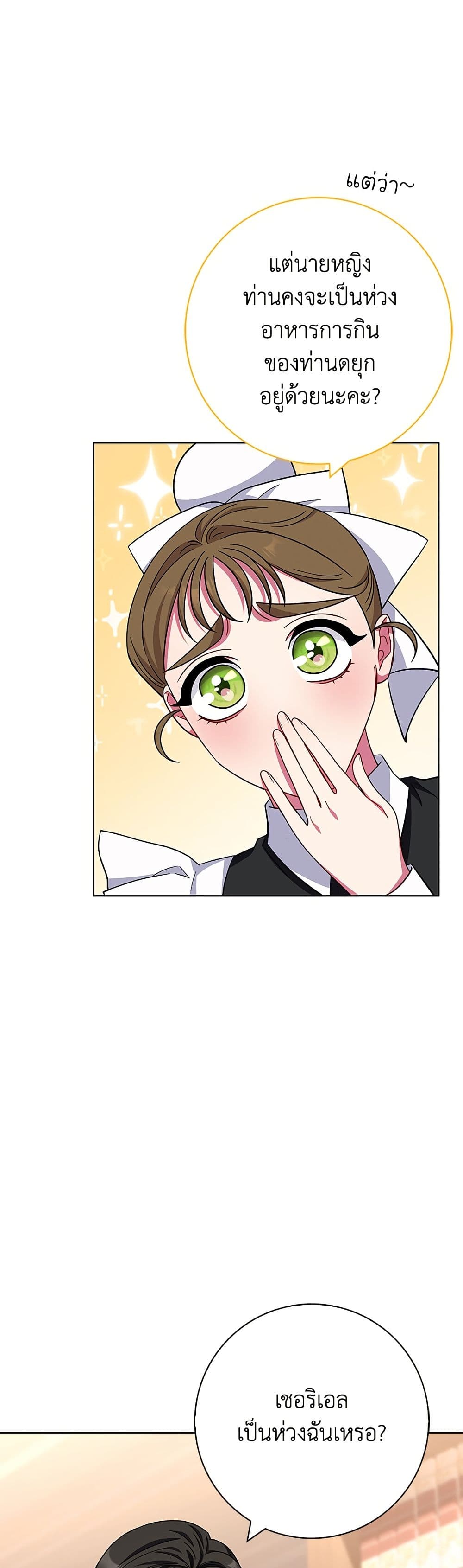 I Became the Mother of the Evil Male Lead page 34
