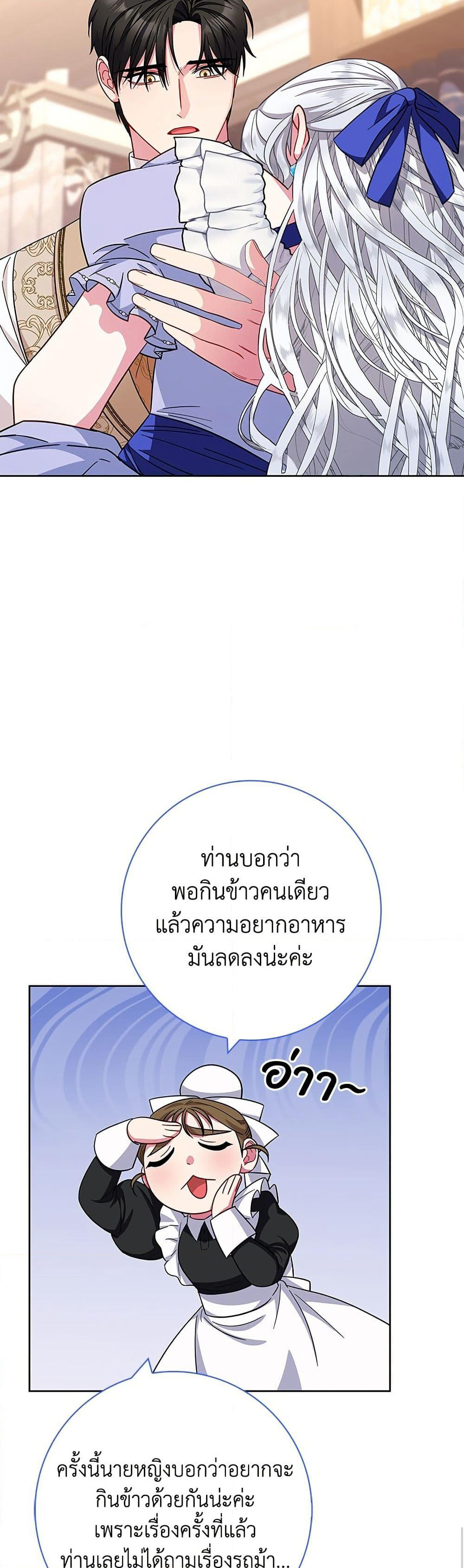I Became the Mother of the Evil Male Lead page 35