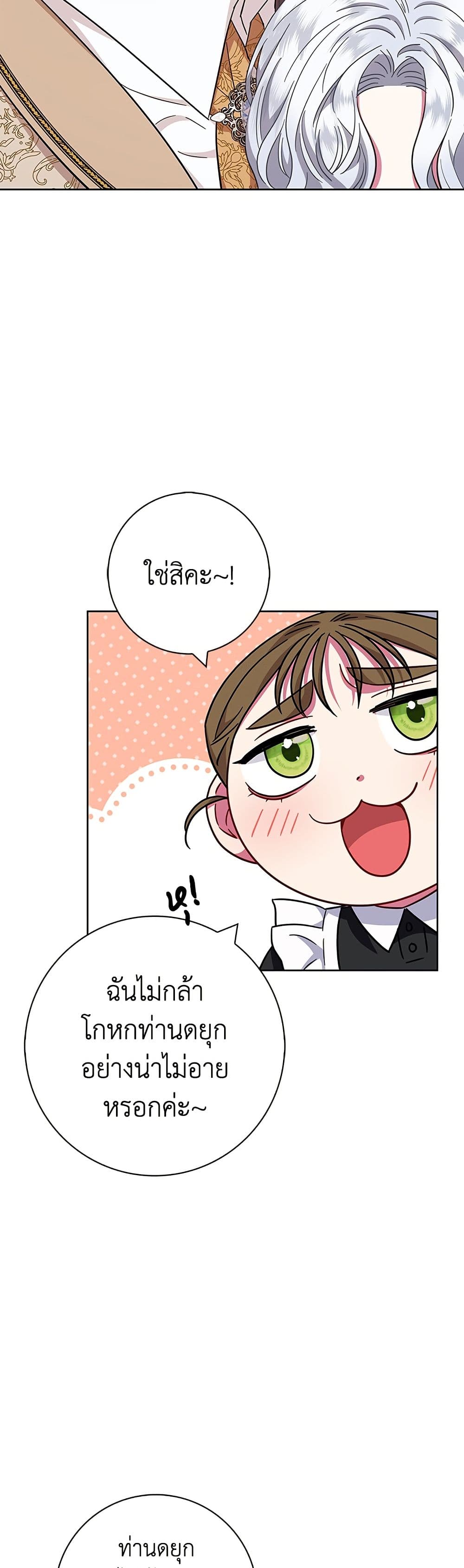 I Became the Mother of the Evil Male Lead page 38