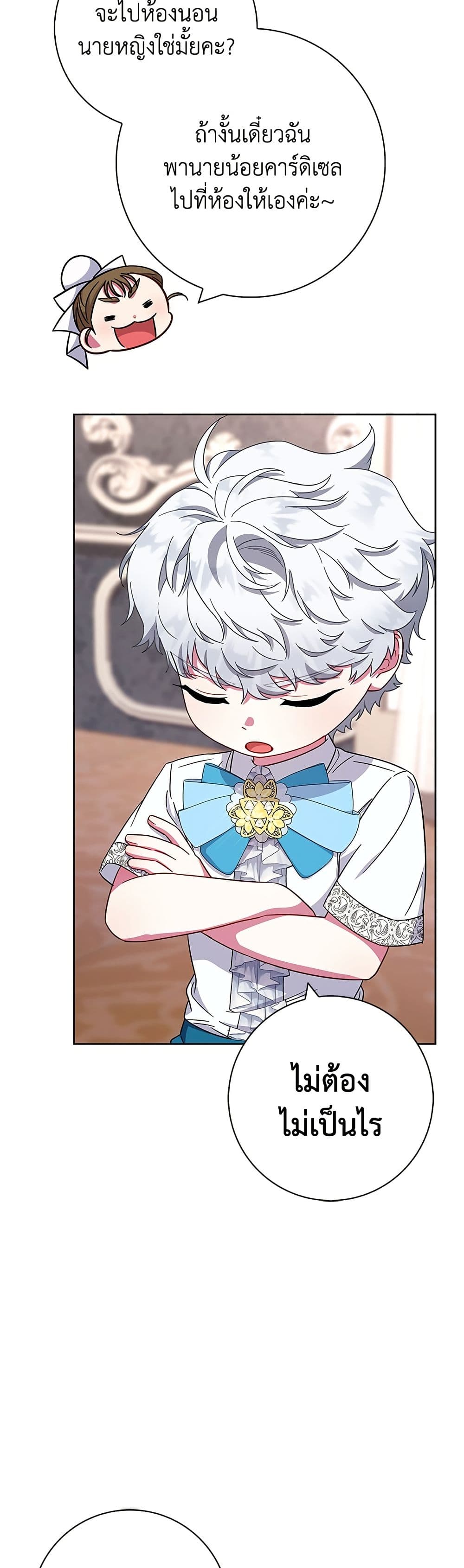 I Became the Mother of the Evil Male Lead page 39