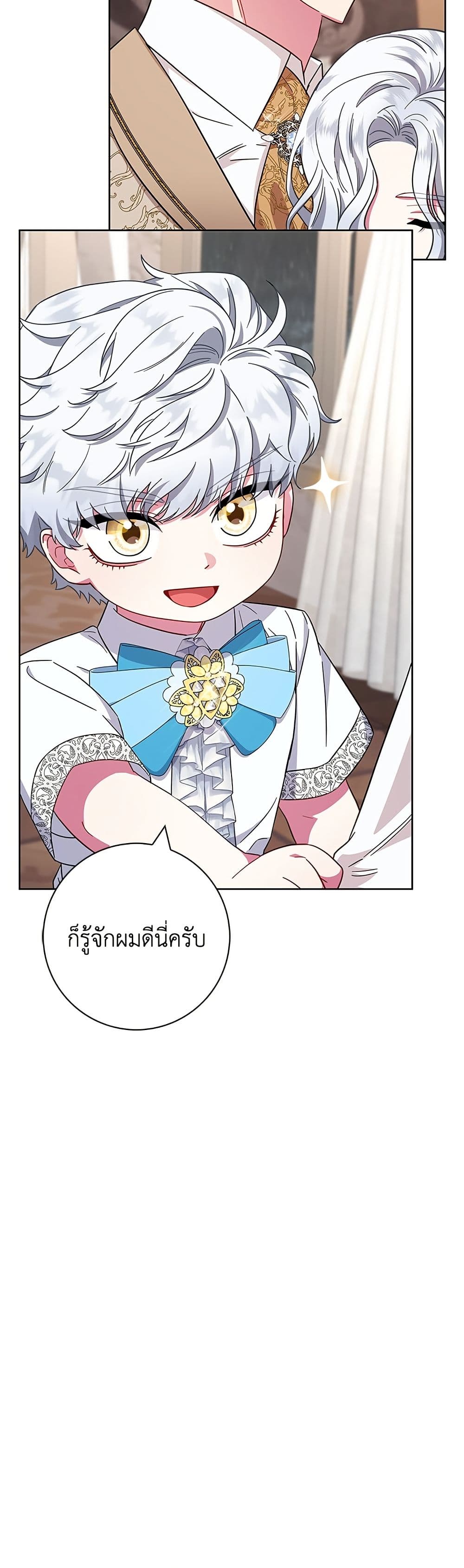 I Became the Mother of the Evil Male Lead page 41