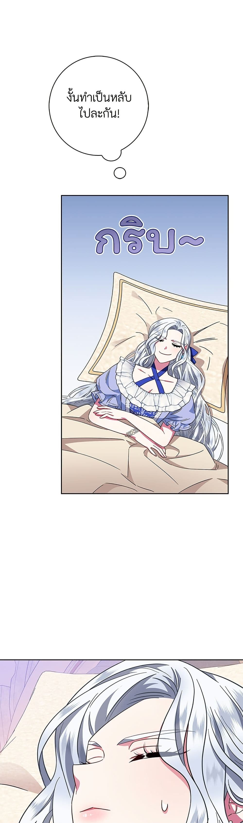I Became the Mother of the Evil Male Lead page 48
