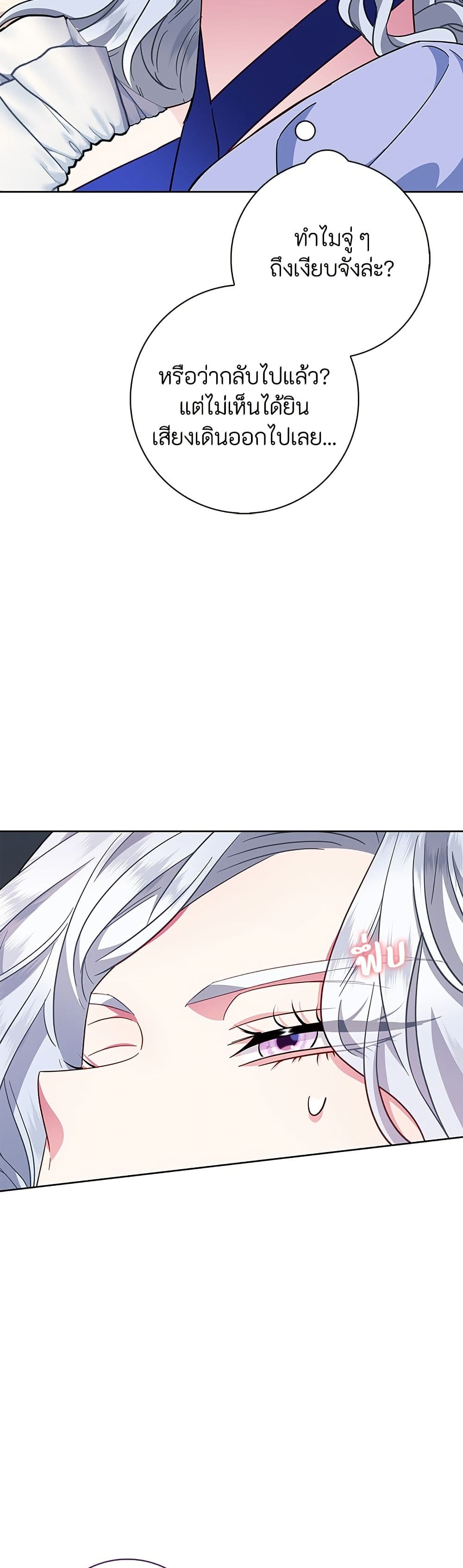 I Became the Mother of the Evil Male Lead page 50