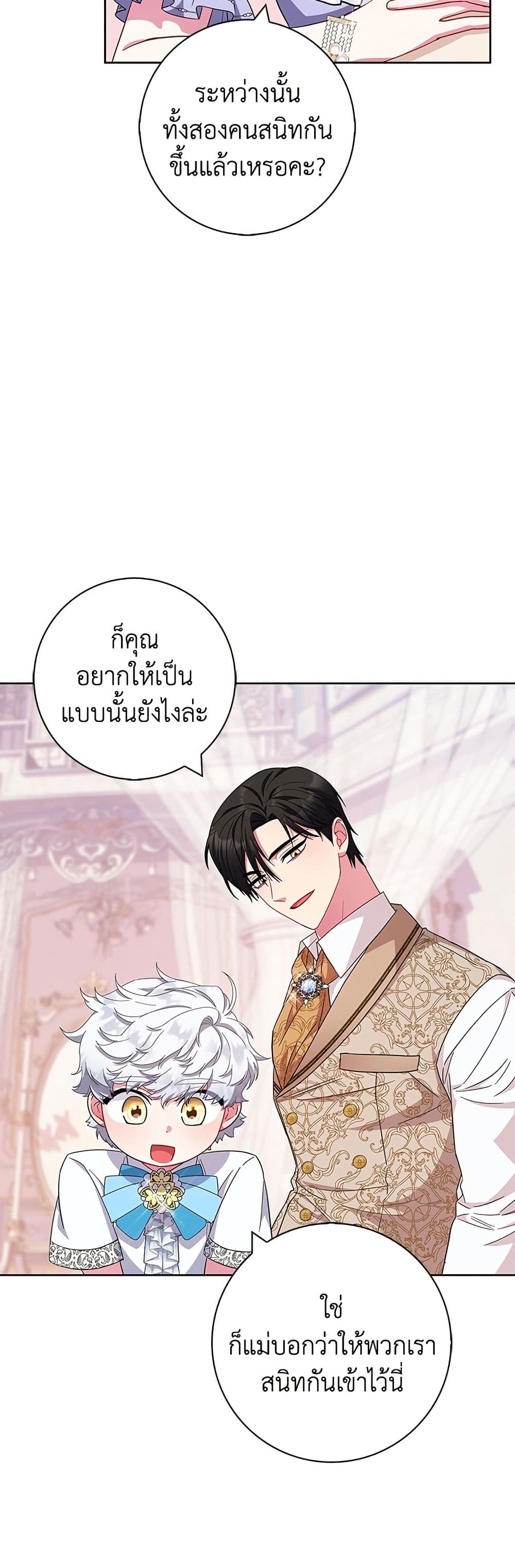 I Became the Mother of the Evil Male Lead page 5