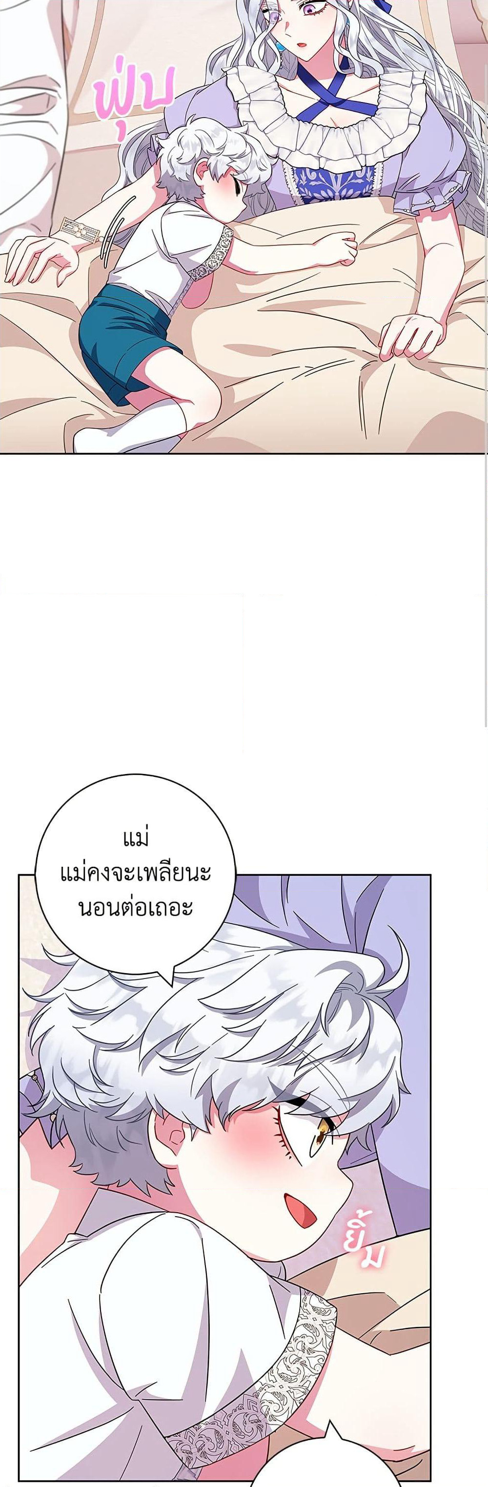 I Became the Mother of the Evil Male Lead page 7