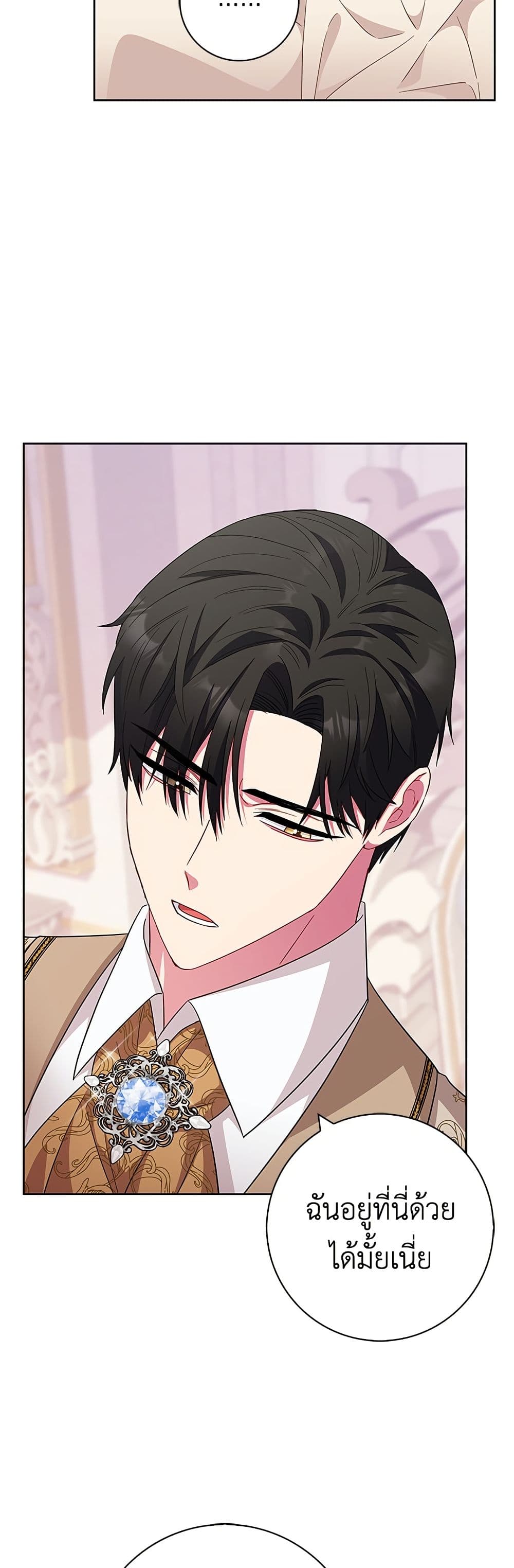 I Became the Mother of the Evil Male Lead page 12