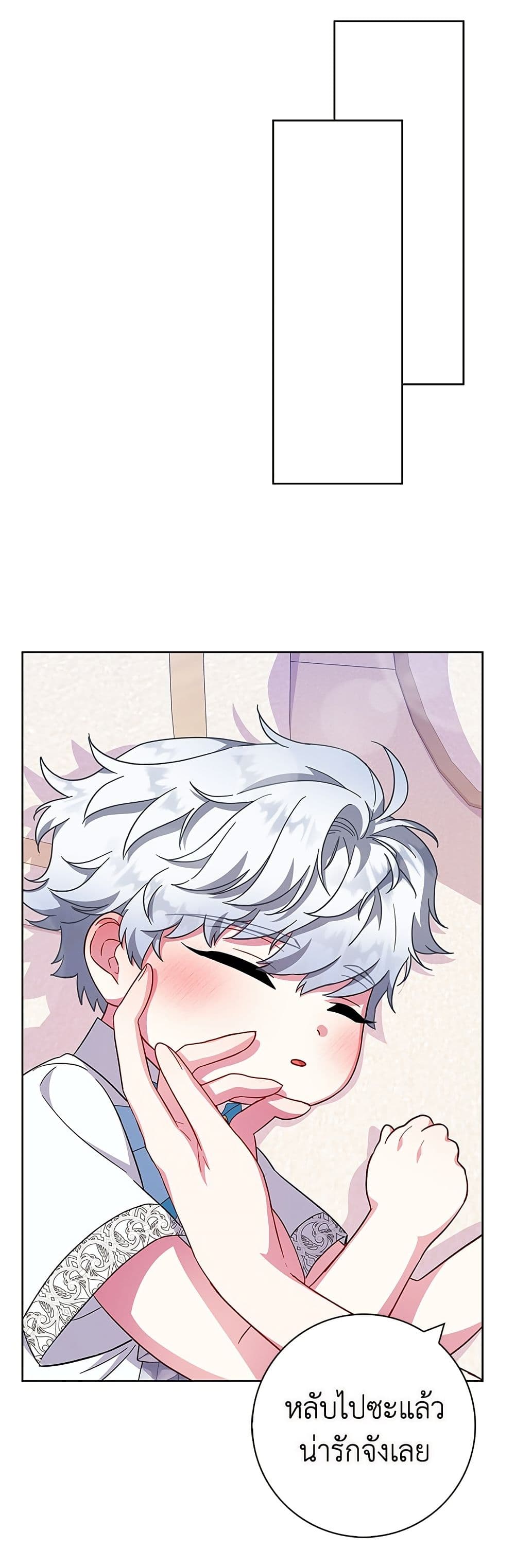 I Became the Mother of the Evil Male Lead page 14