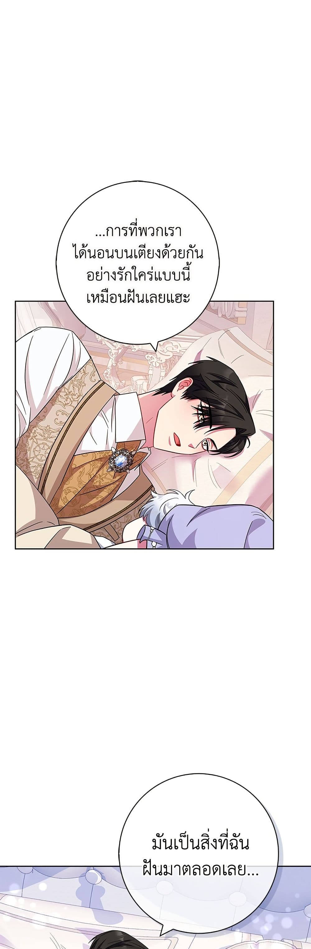 I Became the Mother of the Evil Male Lead page 15