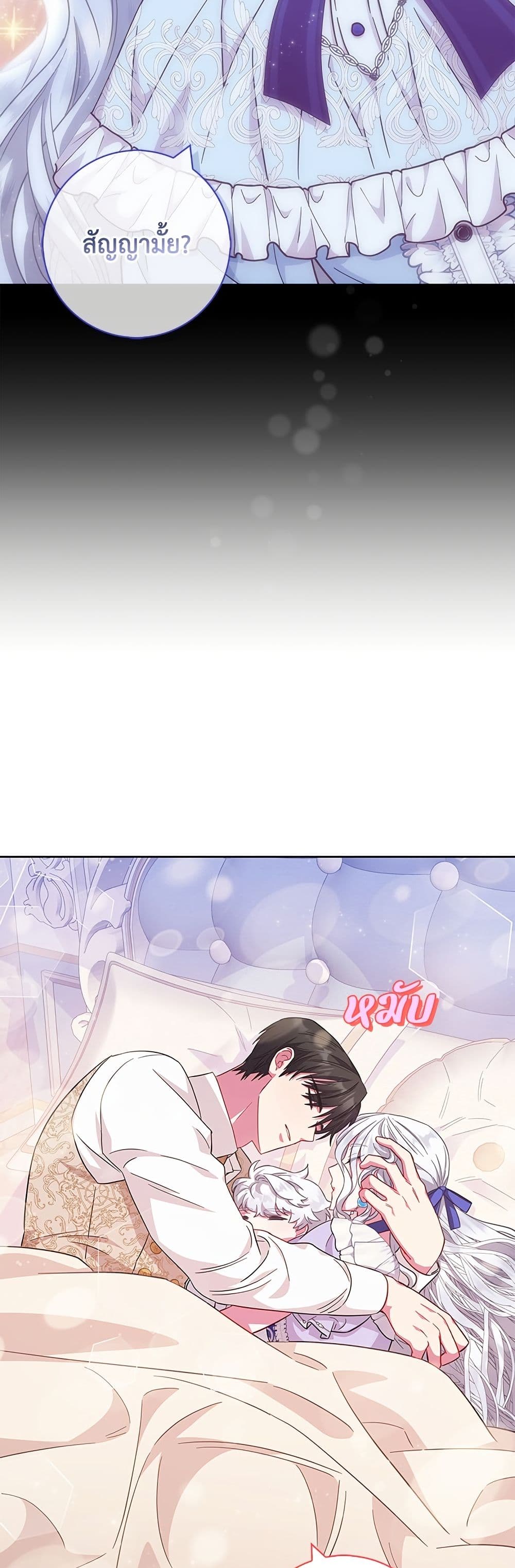 I Became the Mother of the Evil Male Lead page 19