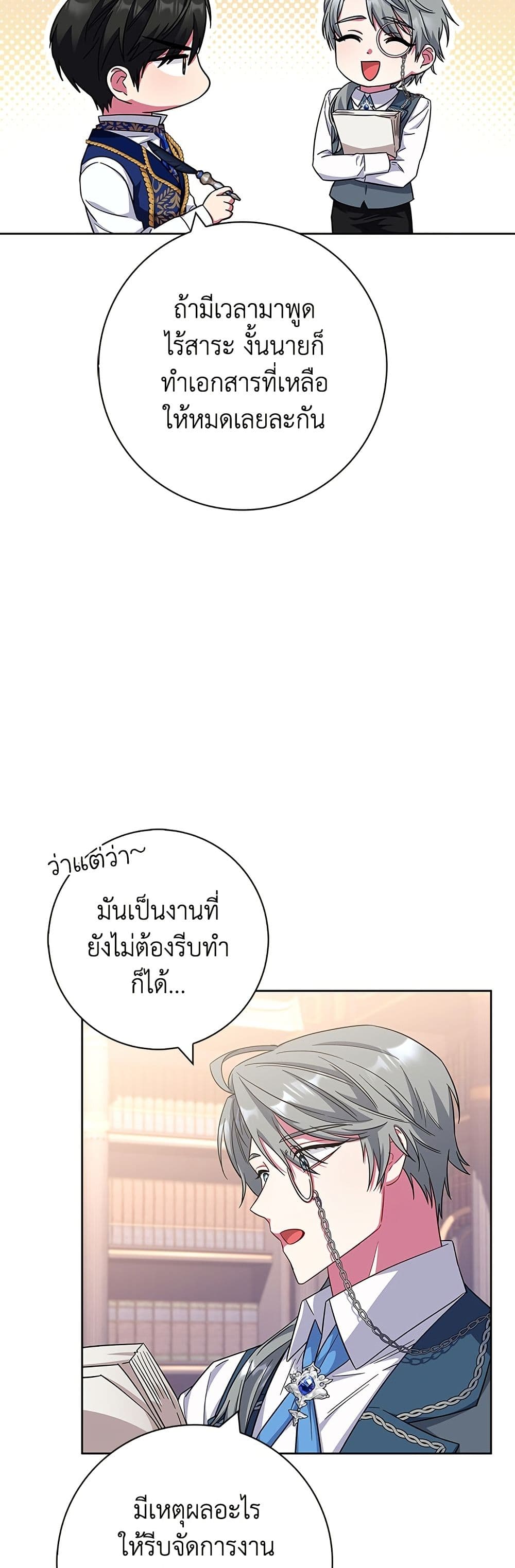 I Became the Mother of the Evil Male Lead page 22