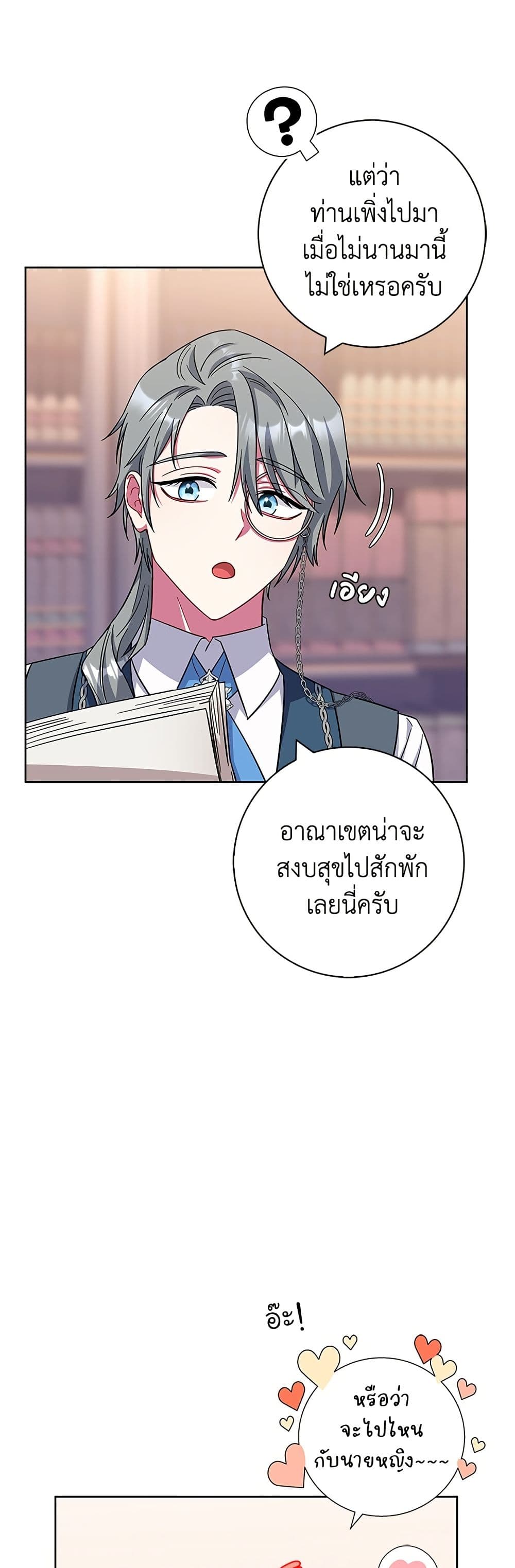 I Became the Mother of the Evil Male Lead page 24