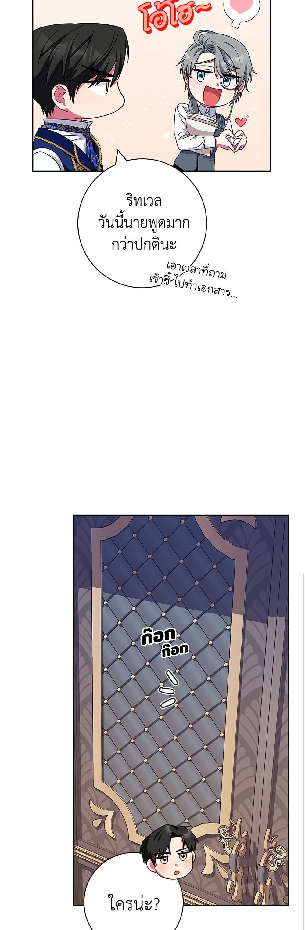 I Became the Mother of the Evil Male Lead page 25