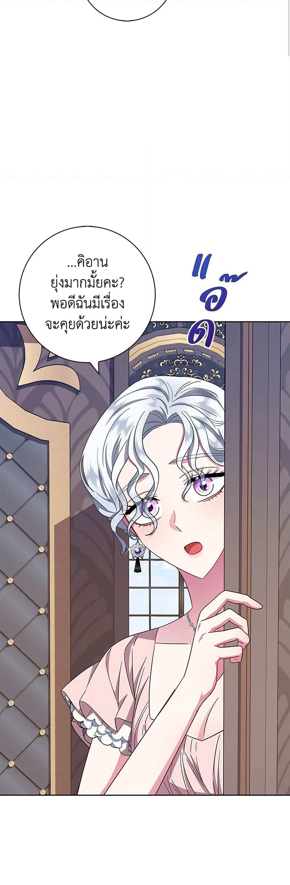 I Became the Mother of the Evil Male Lead page 26