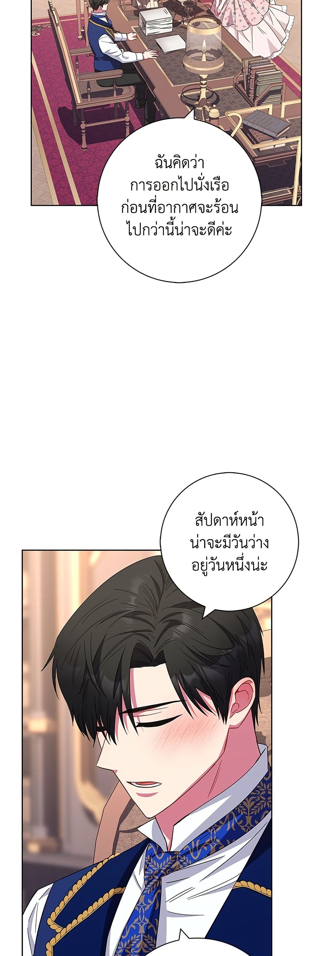 I Became the Mother of the Evil Male Lead page 28