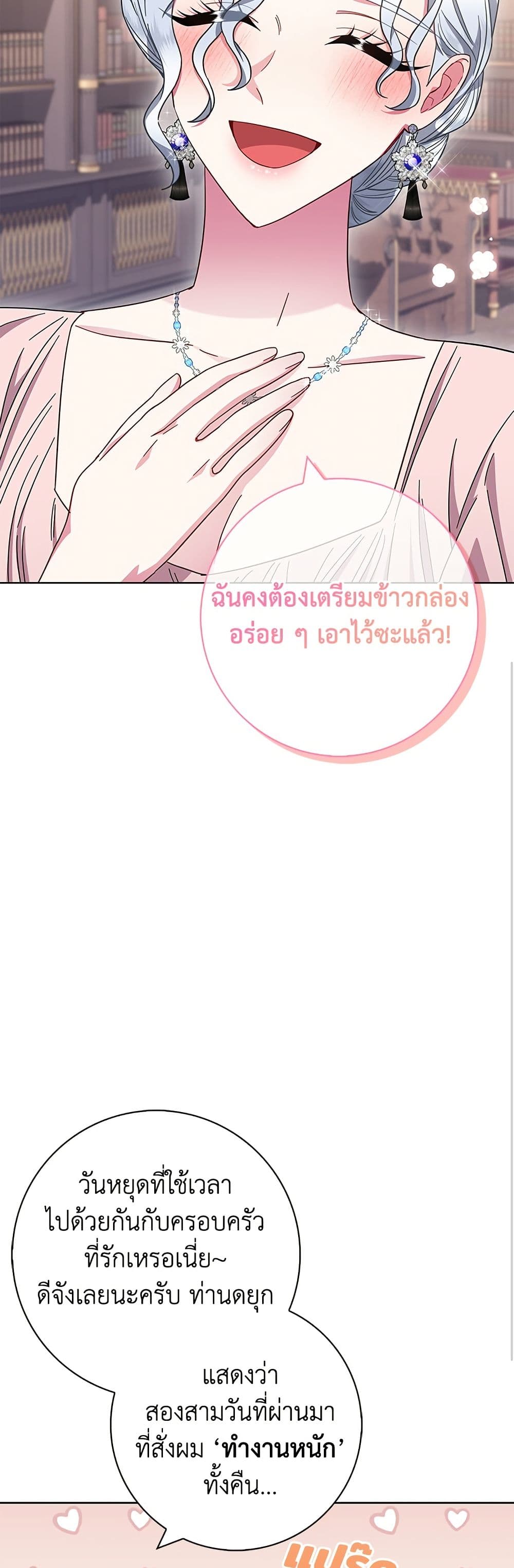 I Became the Mother of the Evil Male Lead page 30