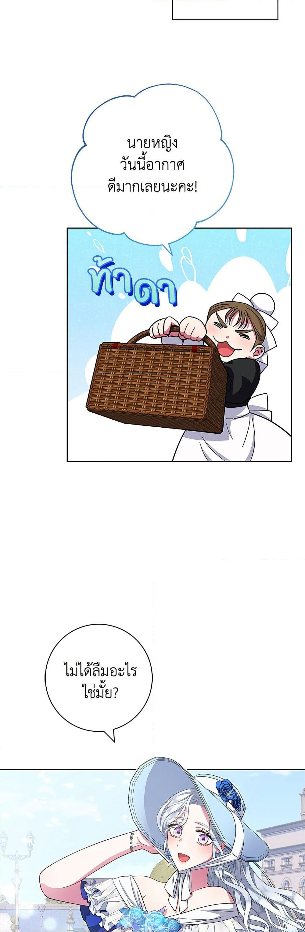 I Became the Mother of the Evil Male Lead page 32