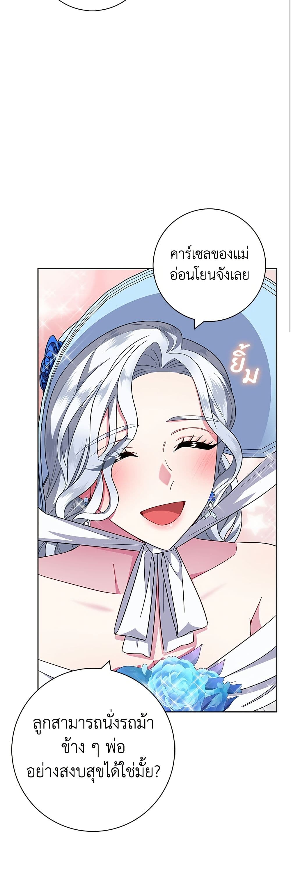 I Became the Mother of the Evil Male Lead page 35
