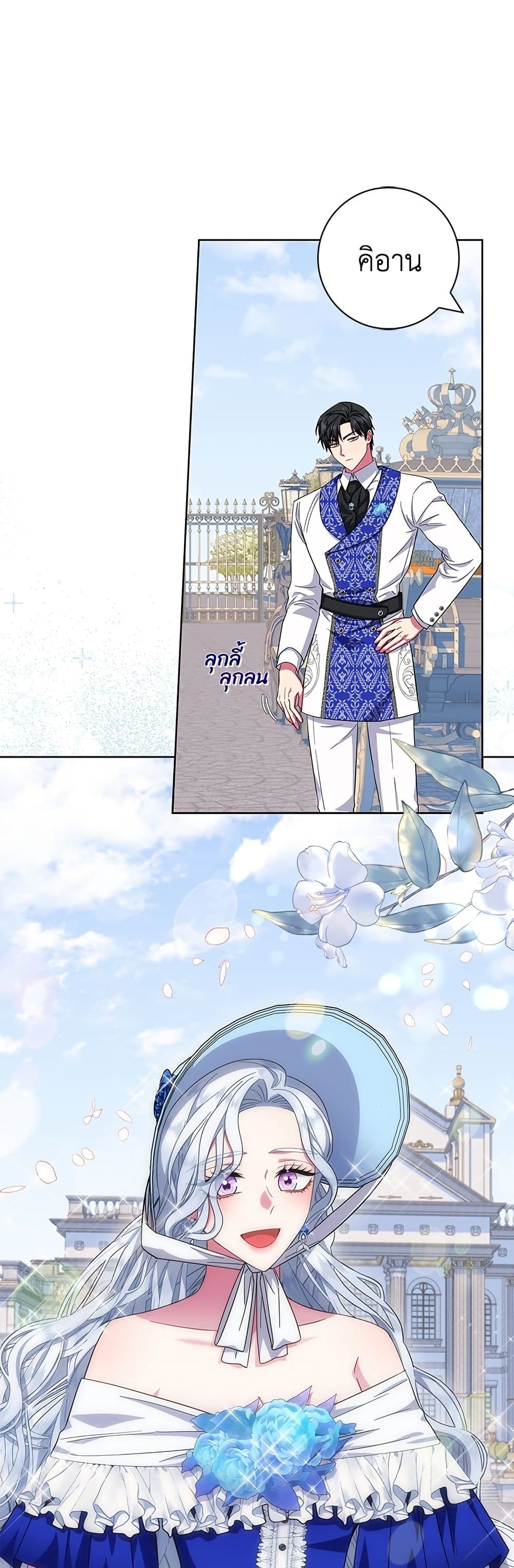 I Became the Mother of the Evil Male Lead page 37