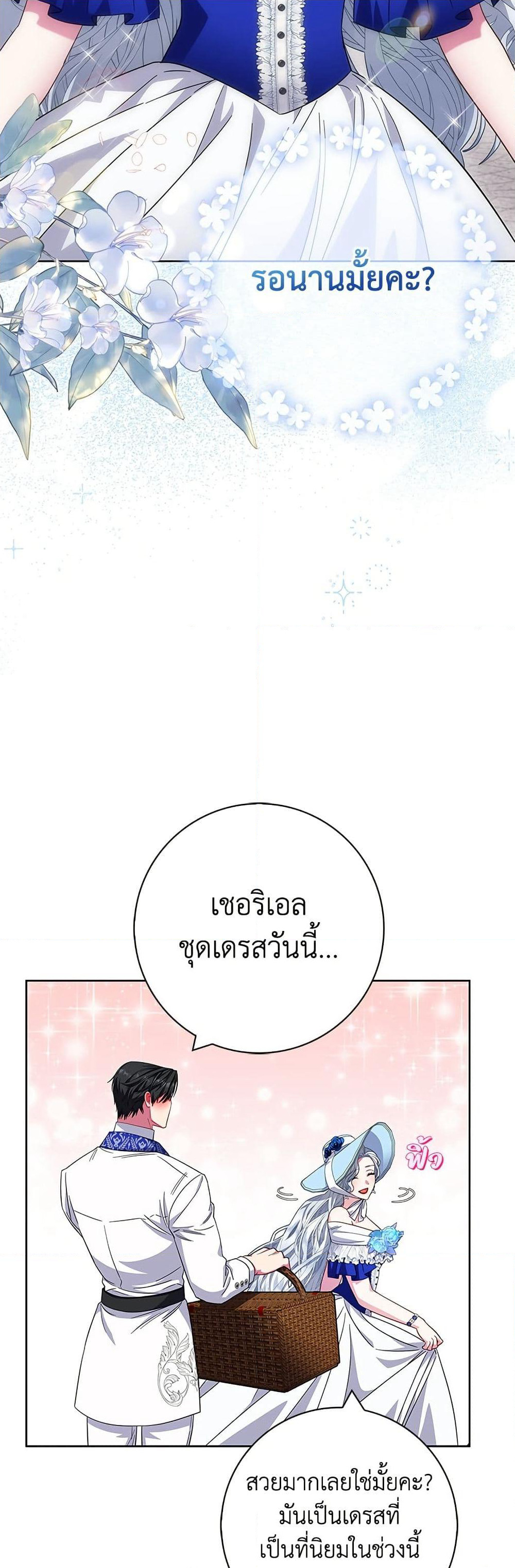 I Became the Mother of the Evil Male Lead page 38