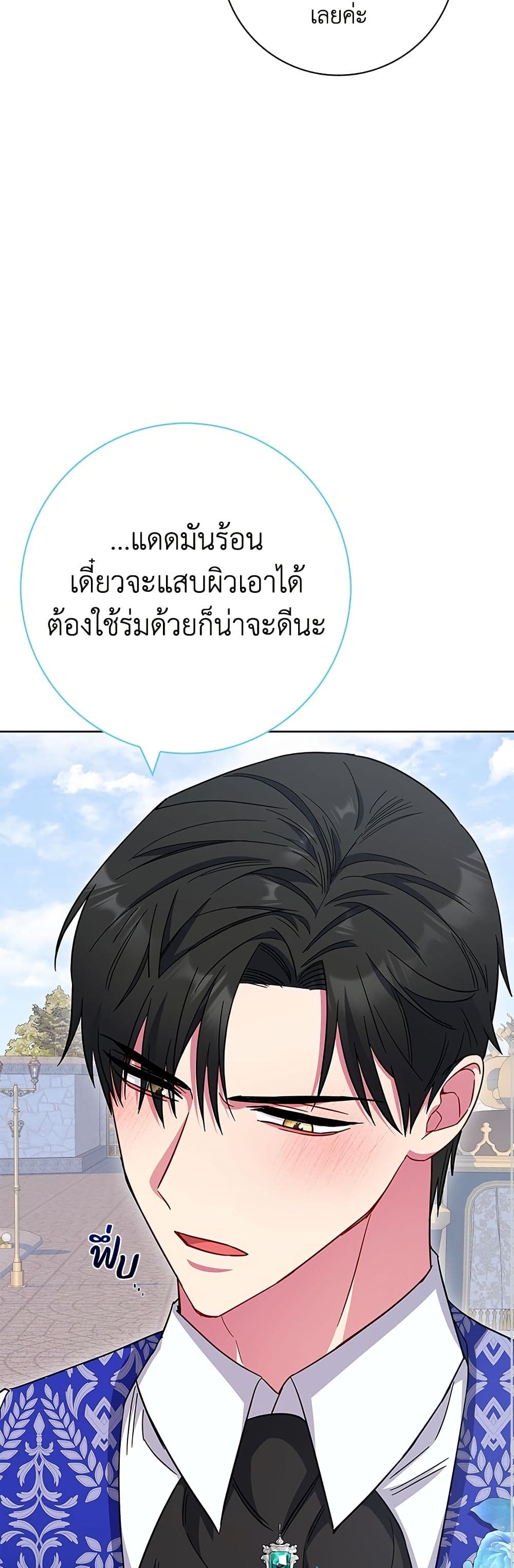 I Became the Mother of the Evil Male Lead page 39
