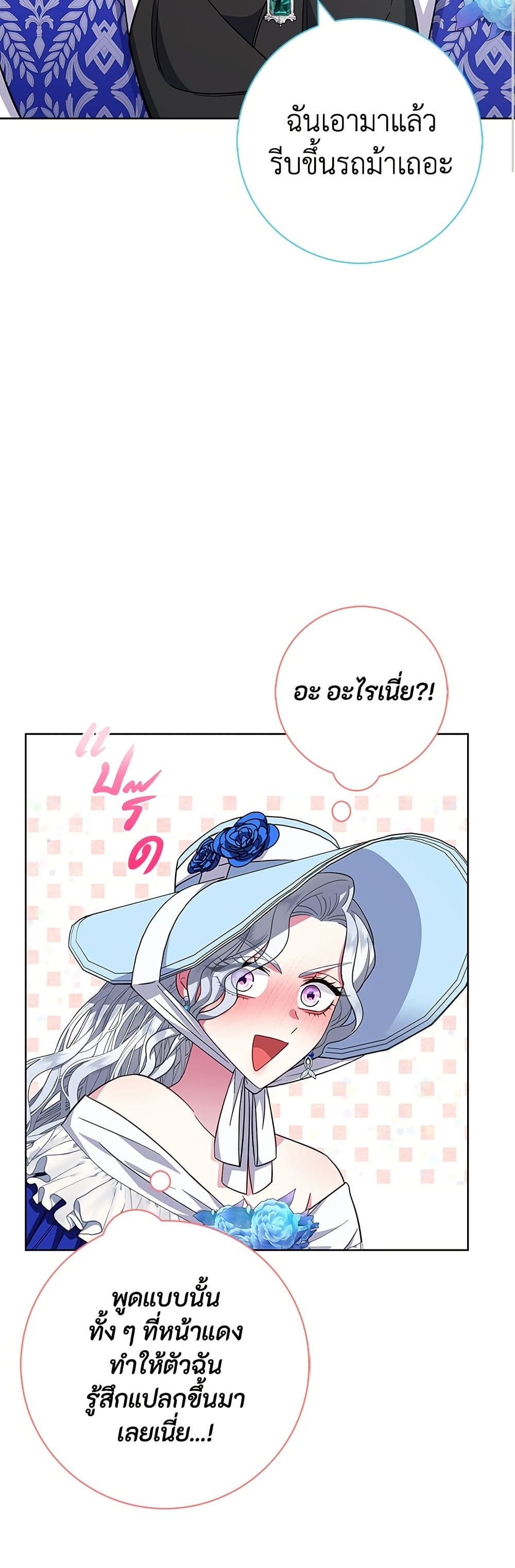 I Became the Mother of the Evil Male Lead page 40