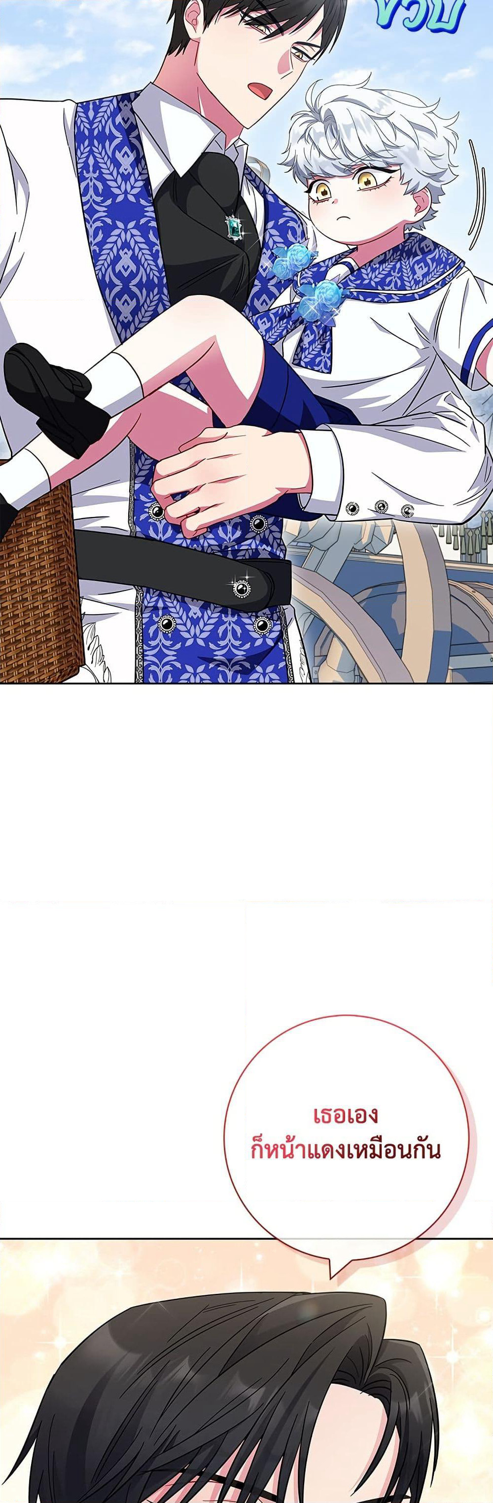 I Became the Mother of the Evil Male Lead page 42